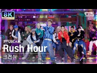 【公式sb1】[SUPER ULTRA 8K] ស្្រ្រ្រ 'Rush Hour (Feat. j-hope of BTS_ )' 터캠 (Crush F