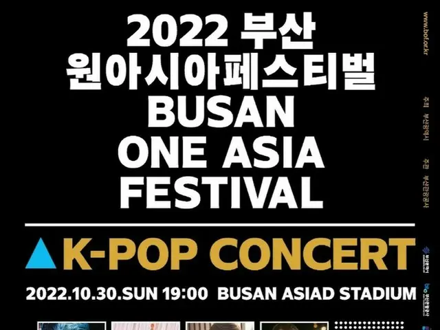 Weverse将于30日直播“2022釜山一亚盛典”