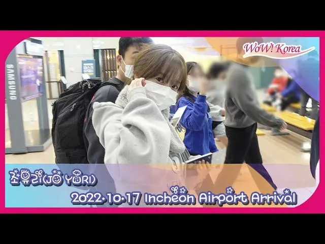 JO YU RI结束“KCON 2022 JAPAN”后抵达仁川国际机场