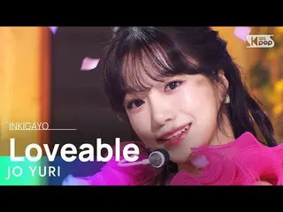 [Official sb1] JO YURI (JO YU RI_ ) - 可爱的 INKIGAYO_inkigayo 20221106  