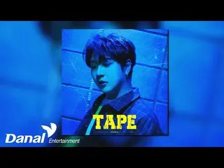 [Official dan] [Official Audio] 신우 (SHINWOO (BLANC7_ _ )) - TAPE  