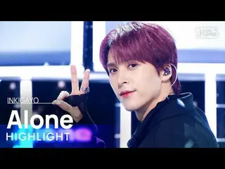 [Official sb1] Highlight - Alone INKIGAYO_inkigayo 20221113  