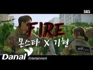 [官丹] MV I Kihyun (MONSTA X_ KIHYUN) - Fire |消防局旁边的警察局OST Part.1  