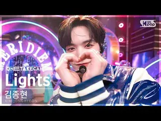 【公式sb1】[Single shot cam 4K] Kim Jong-hyun'Lights'单拍的单独录制│KIM JONGHYEON ONE TAKE 