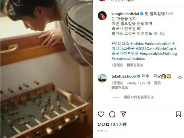 日本国家足球运动员久保建英与韩国国家队李康仁的交流在SNS上成为热门话题