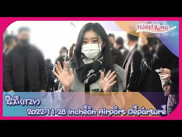 “ITZY”前往日本@仁川国际机场