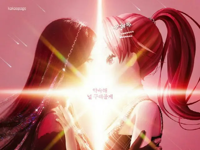 Kakao Entertainment将推迟发布原定于今天（11/28）发布的虚拟偶像出道生存节目“Shojo Reverse”......制作演示也将推迟