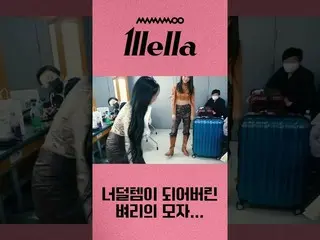 【官网】MAMAMOO、[MAMAMOO]破帽子和解放的帽子主人🧢  