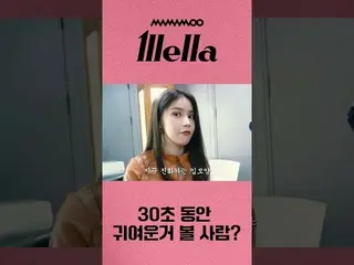 【官网】MAMAMOO、[MAMAMOO]表情演技大师Tuni😗  