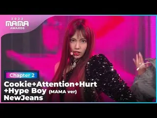 [公式 mnk] [2022 MAMA] NewJeans_ _ - Cookie+Attention+Hurt+Hype Boy（MAMA ver）| Mne