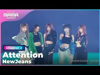 [公式 mnk] [2022 MAMA] NewJeans_ _ - 注意 | Mnet 221130 방송  