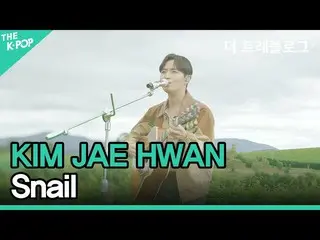 【公式 sbp】 [EP3_Australia] KIM JAE HWAN_ (KIM JAE HWAN_) - 蜗牛 (4K) '旅游博客'  