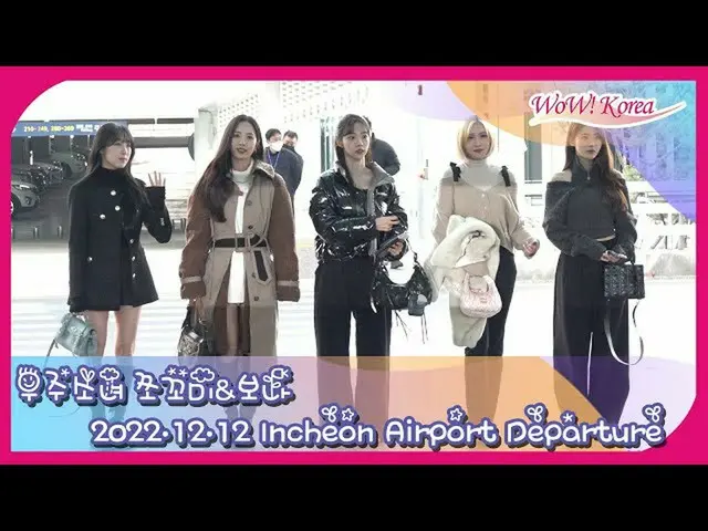WJSN Chocome & Bona 前往名古屋@仁川国际机场参加“2022 AAA in Japan”