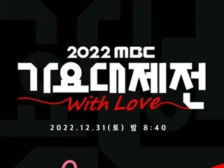 12月31日播出的《2022 MBC歌谣大战》阵容公开。 .传奇女高音歌手赵秀美、尹钟信、Jaurim、Coyote、Ryeo Uk (SUPER JUNIOR