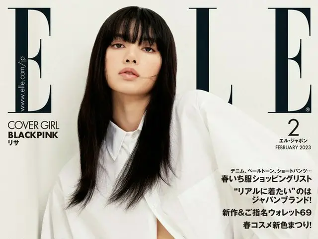 LISA登上《ELLE Japon》二月号封面