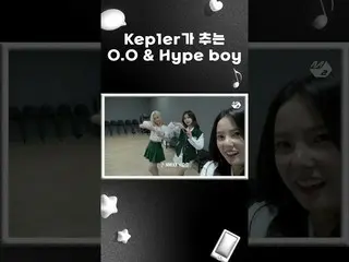 [公式 mn2] Kep1er_ _ 跳舞 OO (NMIXX_ ) & Hype Boy (NewJeans_ ) ♪ |我的第一个妈妈#shorts  