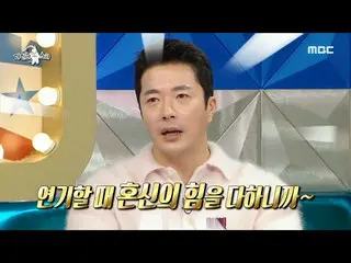 [公式mbe] [Radio Star]'我对自己的打鼾感到非常生气😲！'李敏贞_，权相宇的故事_拍摄时不信任？！🤣，MBC 230104广播  