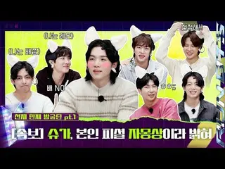 JUNG KOOK在官方YouTube频道“Run BTS！2023 Special Episode”上的言论成为热门话题