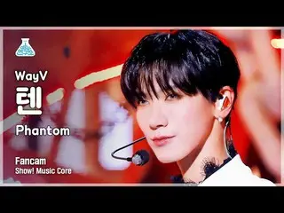 【公式mbk】[娱乐实验室] WayV TEN - PHANTOM（英文版）（WayV TEN - Phantom）FanCam |展示！音乐核心 | MBC2