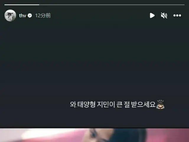 V (BTS) 使用表情符号向 SOL (BIGBANG) 和 JIMIN (BIGBANG) 深深鞠躬