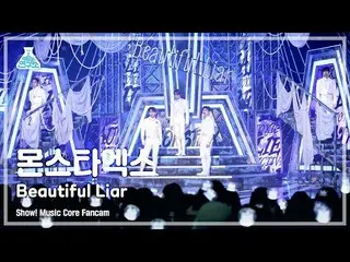 【公式mbk】[Entertainment Lab] MONSTA X_ _ - Beautiful Liar(MONSTA X_ – Beautiful Li