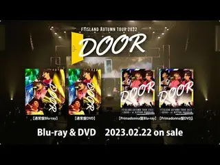 【J公式】FTISLAND、FTISLAND DVD/Blu-ray“FTISLAND AUTUMN TOUR 2022 ~DOOR~ at NIPPON BU