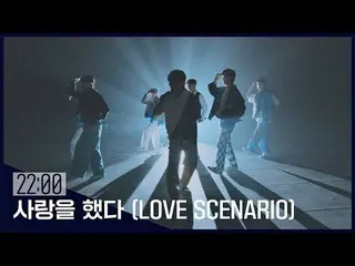 【公式jte】[LIVE][Peak Time D-29]《iKON_ _ - Love Scenario(LOVE SCENARIO)》♪ | 〈高峰时段〉 
