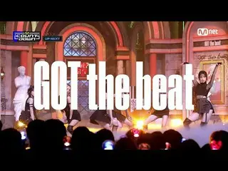 [公式 mnk] ['UP NEXT' GOT the beat] #M COUNTDOWN_ EP.780 | Mnet 230119 방송  