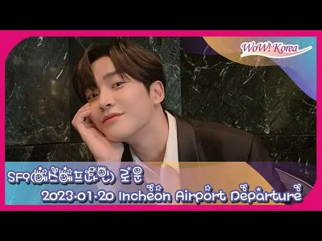 Ro Woon，即将抵达仁川国际机场，准备启程前往法国……现场直播