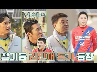 [Official jte] Kim MinJae_ motivation (=190cm elected) appeared, somehow Avenger