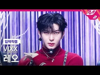 【公式mn2】[Ipdeok fancam] VIXX Leo FanCam 4K 'Do Wonkyung + Chain + Cursed Doll' (V