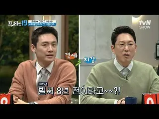 [官方tvn] 已经8年了？ '回复' Ko KyungPyo_弟弟，Jinju 是 00 Youngjae？ Seol Kim 的近况 [Then That 