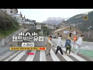 [公式 tvn] [预告片] Abbey Road 赶上 Abbey（？）Cho Jin Woong_ 和儿子 Park Myung Hoon_ #Europe