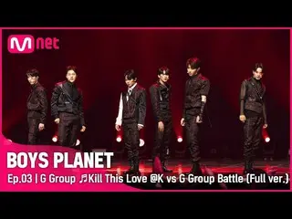 【公式mnk】【第3话/完整版】G组♬Kill This Love - BLACKPINK_ _ K vs G Group Battle  