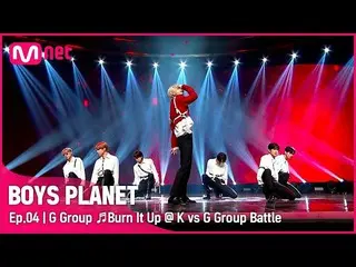 【公式mnk】【第4话】G组♬Burn It Up - WANNA ONE_ K vs G组战| Mnet 230223广播  