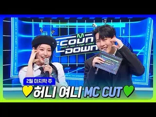 【公式mnk】[#M COUNTDOWN_ ] Jooheon X Miyeon🐝🐰 💛Honey Yeoney 二月最后一周的MC 剪辑集💚 | M倒