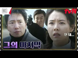 【官方tvn】孙艺珍_，对着眼前中弹的朴海日抽泣ㅠㅠ恶棍尹济文的逆转出现[德惠公主]#洪真京的电影德胡生活EP.85 | tvN 230303广播  