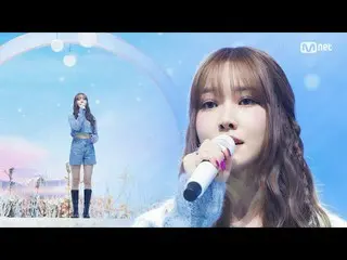 【公式mnk】'初版'Yuju - Without U #M COUNTDOWN_ EP.787 | Mnet 230309广播  