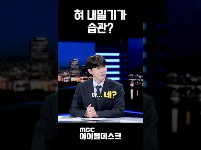 [公式mbk] KIM JAE HWAN_你甚至不知道的习惯#shorts  