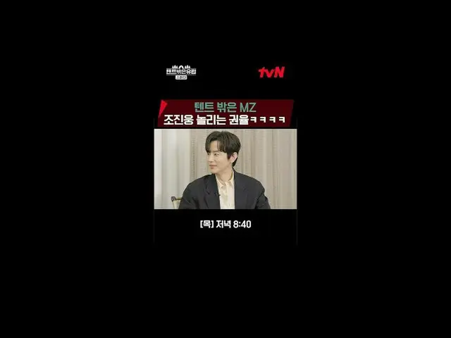 【官方tvn】权律最近用最流行的表情包戏弄赵振雄_哈哈哈  