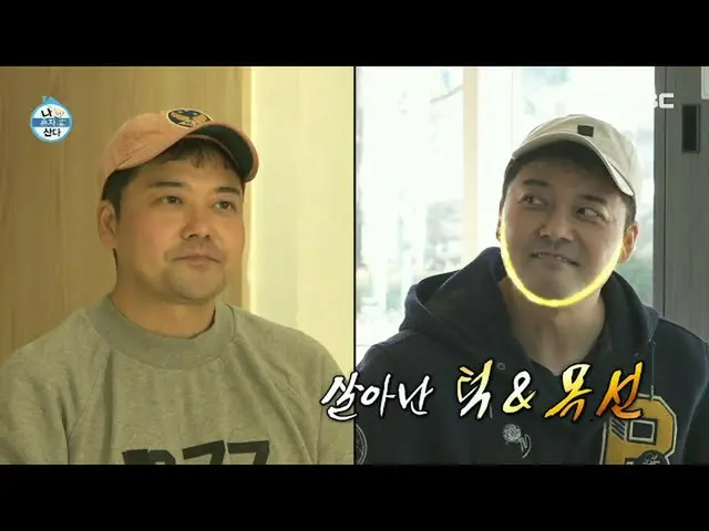 【公式mbe】【我一个人住】第1届棕榈油物理研讨会（？）召开日！全贤茂X朴娜莱X李章宇_瘦了！输入 0 🚽 排放 100，MBC 230317 广播  