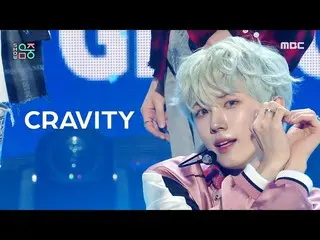 [公式 mbk] CRAVITY_ _ (CRAVITY_ ) - Groovy | Show! MusicCore | MBC230318방송  