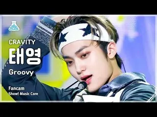 【公式mbk】[娱乐实验室] CRAVITY_ _ TAEYOUNG – Groovy (CRAVITY_ Taeyoung - Groovy) FanCam 