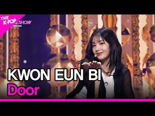 [公式 sbp] KWON EUN BI_，门（KWON EUN BI_，门）[THE SHOW_ _ 230321]  