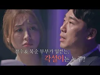 [公式jte] [Kim Nam-hee-Park HaSun_ Acting] 这对夫妇所指的故事的主角？ |听过后，说得有道理第2集 | 天天要闻JTBC 