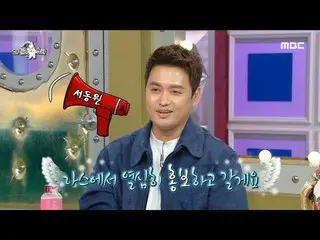 [公式mbe] [Radio Star] '1+1😂而不是李伊景_'徐东元，一个30年的老牌演员！与喜剧演员宋俊根混淆的人......，MBC 230322广