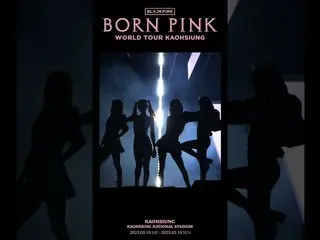 [官方] BLACKPINK，BLACKPINK 世界巡回演唱会 [BORN PINK] 高雄 Highlight CLIP  