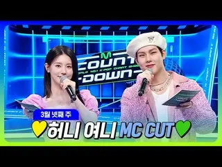 【公式mnk】[#M COUNTDOWN_ ] Jooheon X Miyeon🐝🐰 💛Honey Yeoney 3月最后一周MC剪辑集💚 M COUN