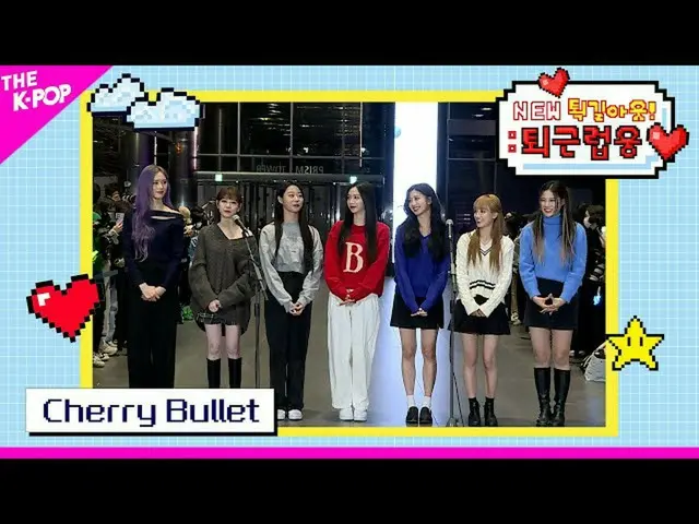 【官方 sbp】 CherryBullet_ (CherryBullet_ ) [NEW out! : 下班♥ 230328]  