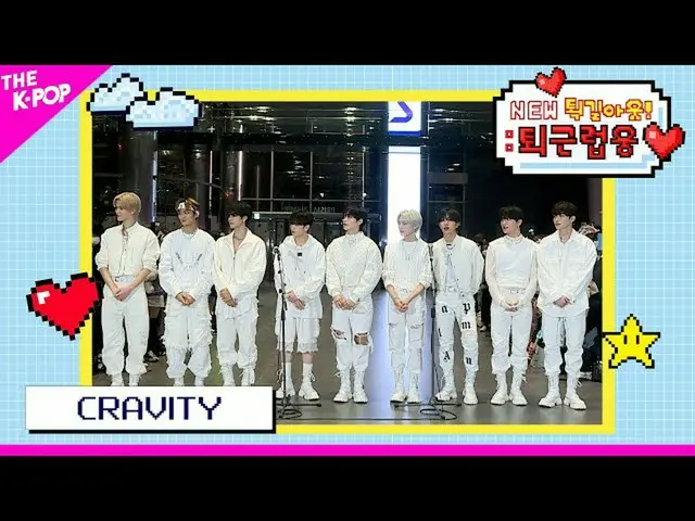 [公式 sbp] CRAVITY_ _ (CRAVITY_ ) [NEW out! : 下班♥ 230328]  